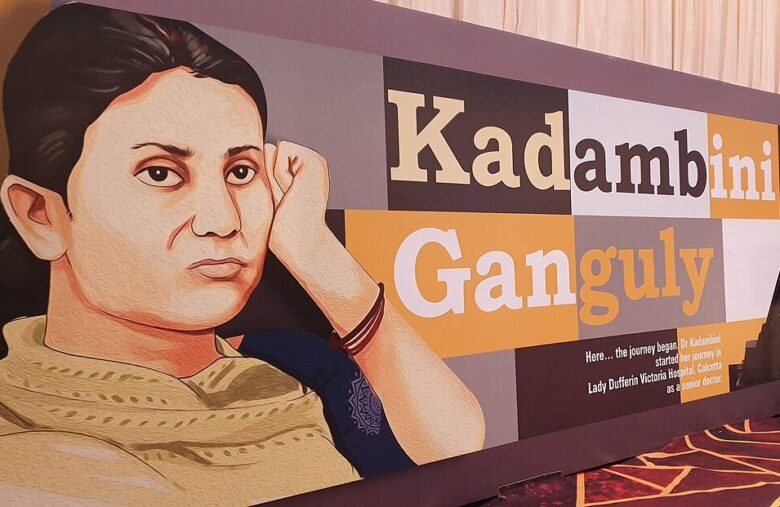 Kadambini Ganguly: la doctora que cambió conciencias en la India